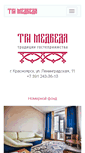 Mobile Screenshot of 3bear.ru